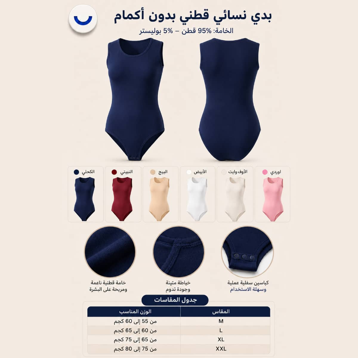 كاش مايوه نسائي بدون أكمام قطن – مريح وأنيق للإستخدام اليومي