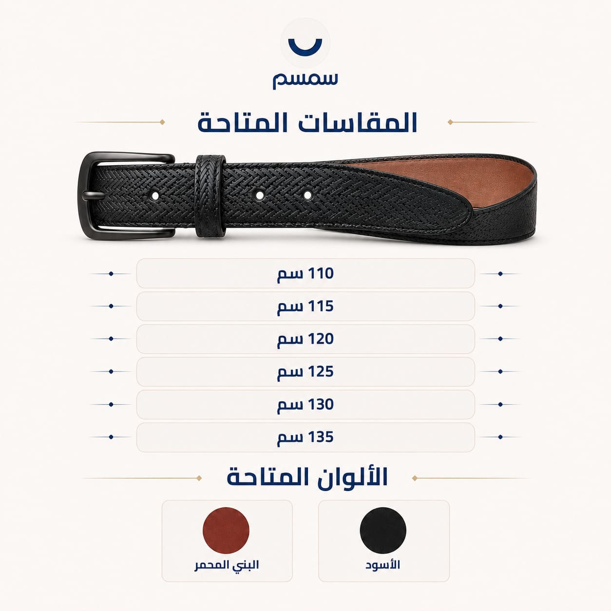 حزام جلدي رجالي فاخر أسود أنيق