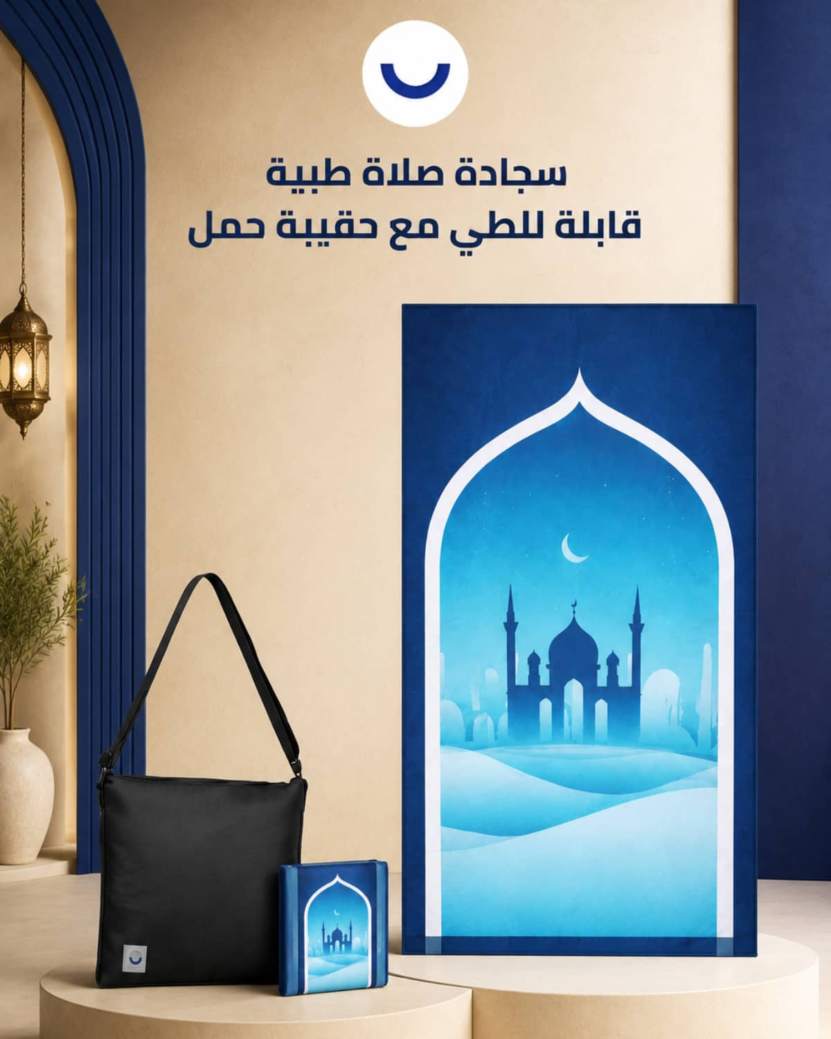سجادة صلاة محمولة قابلة للطي - ازرق