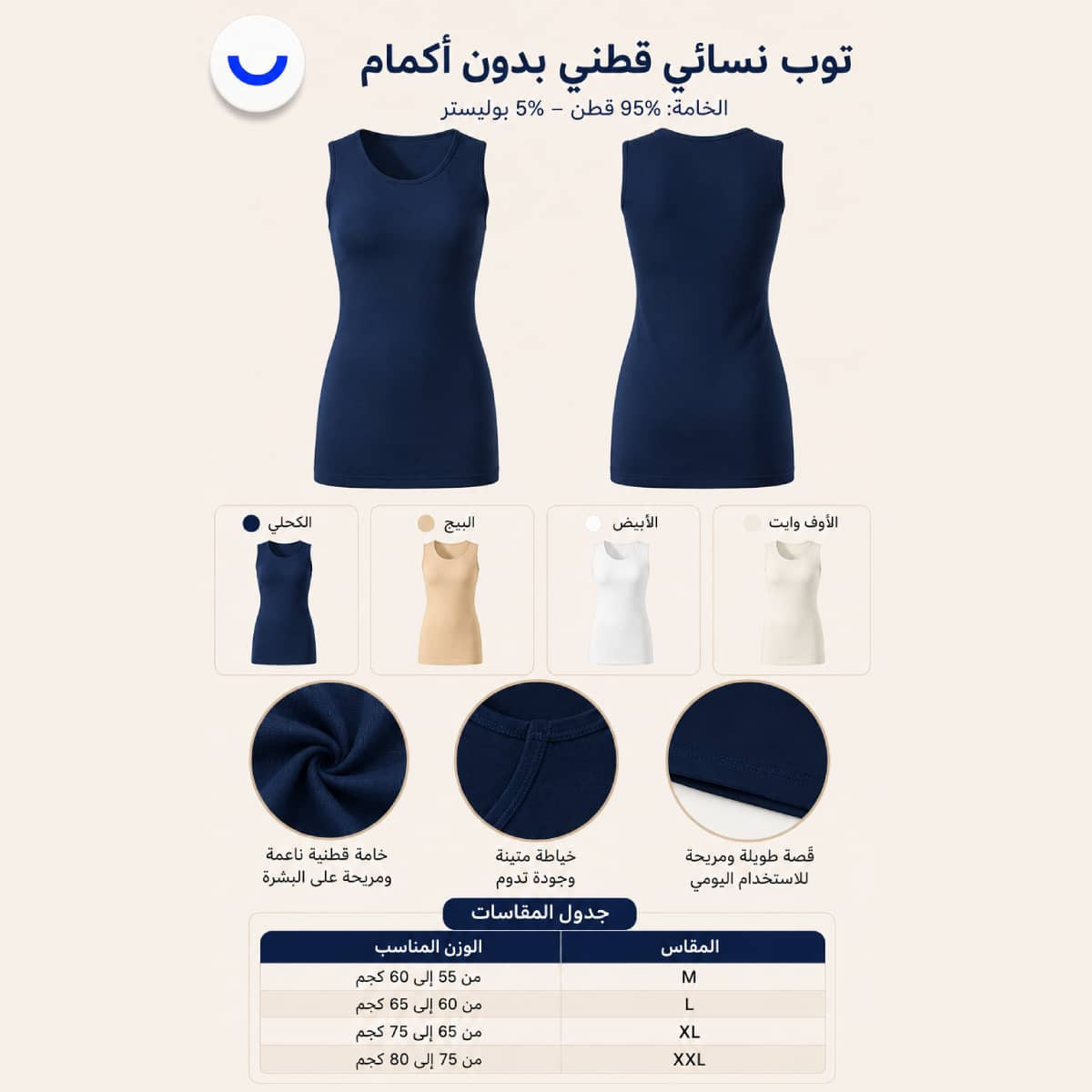 بدي كات نسائي قطن – تصميم عصري وراحة يومية