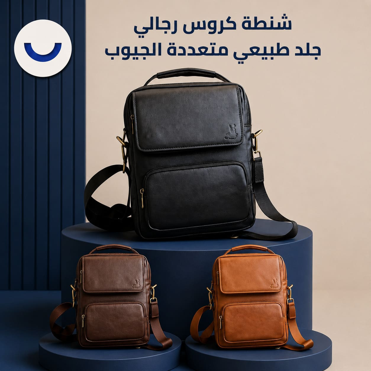 شنطة كروس من الجلد الطبيعى