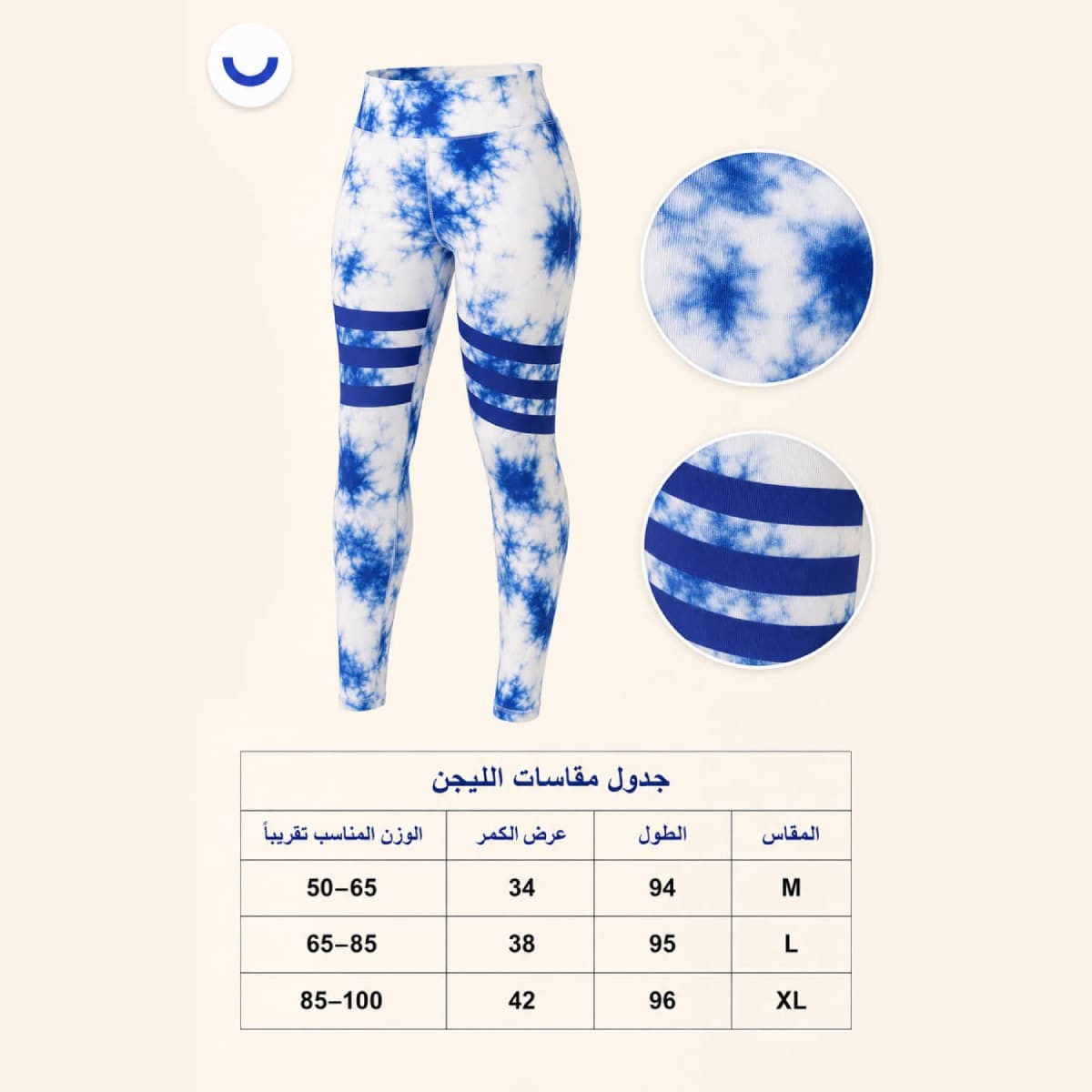 ليجن رياضي نسائي أزرق في أبيض