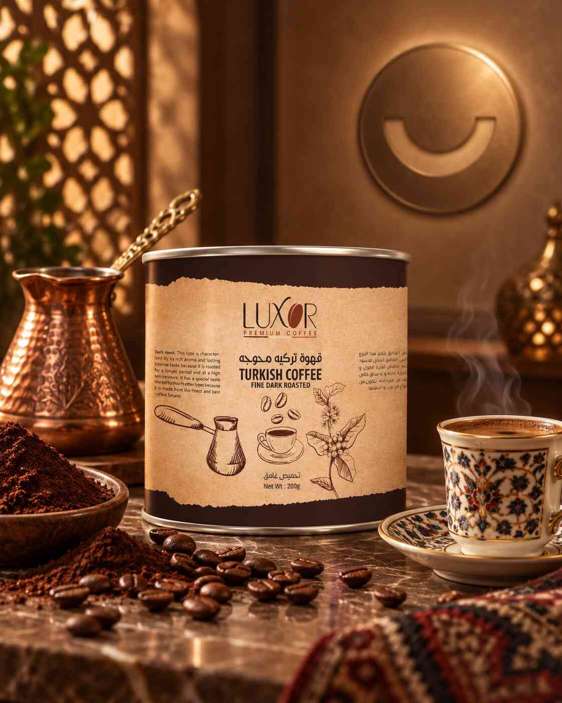 قهوه تركيه محوج هيل وحبهان- بن تحميص غامق عبوه 200 جم