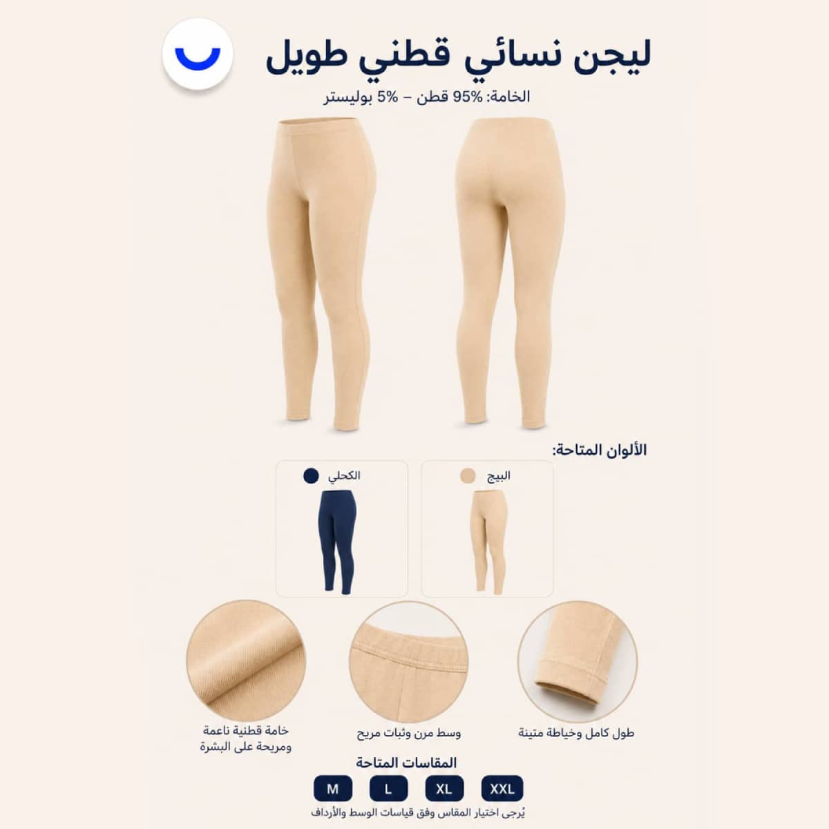 بنطلون ليجن نسائي قطن – مريح وعملي للإستخدام اليومي