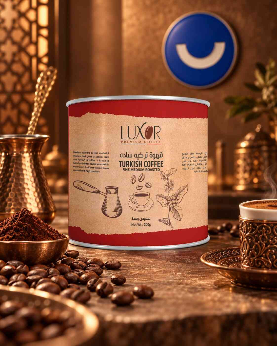 قهوه تركيه ساده بن تحميص وسط عبوه 200 جم