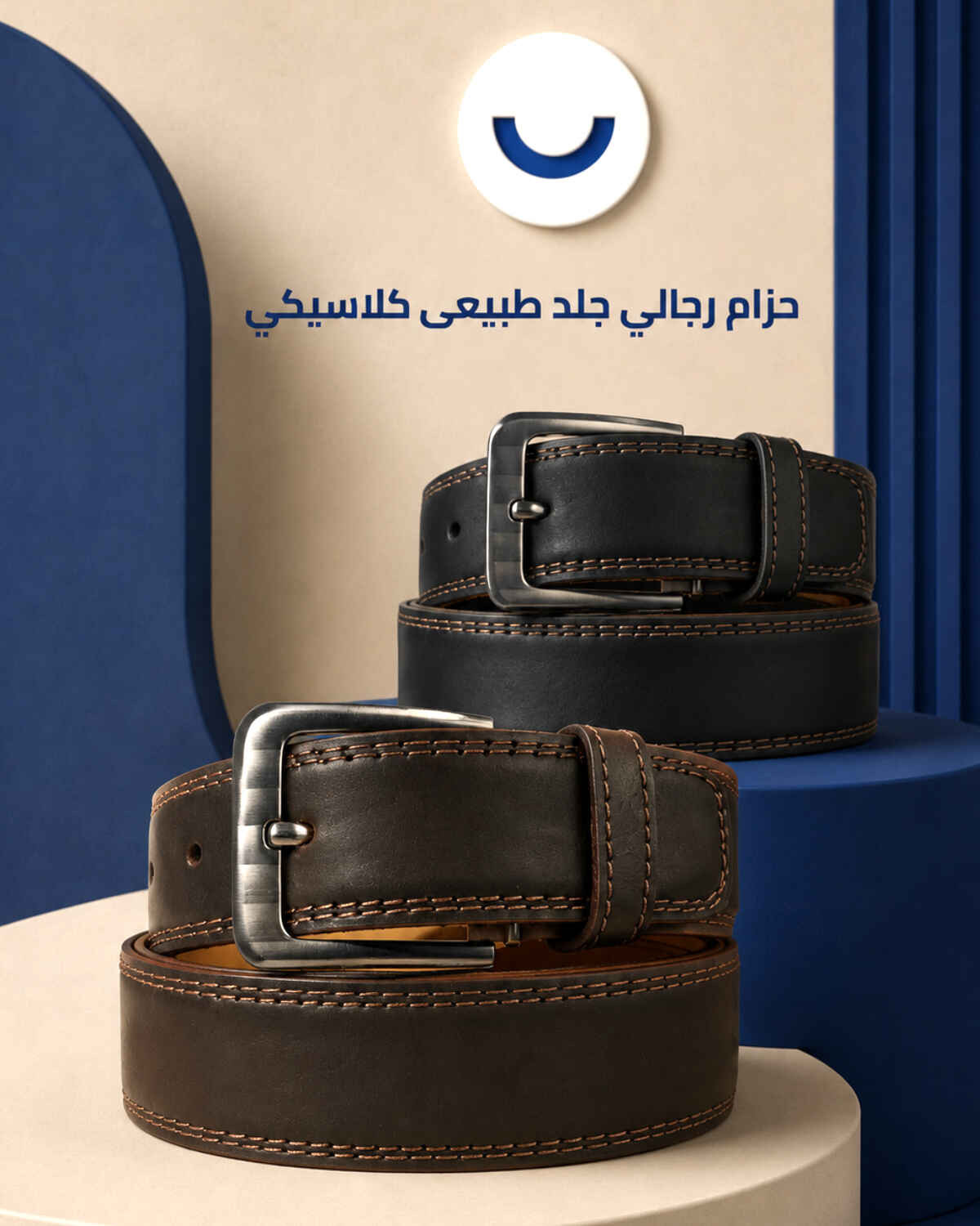حزام جلد طبيعي فاخر للرجال لمظهر كلاسيكي