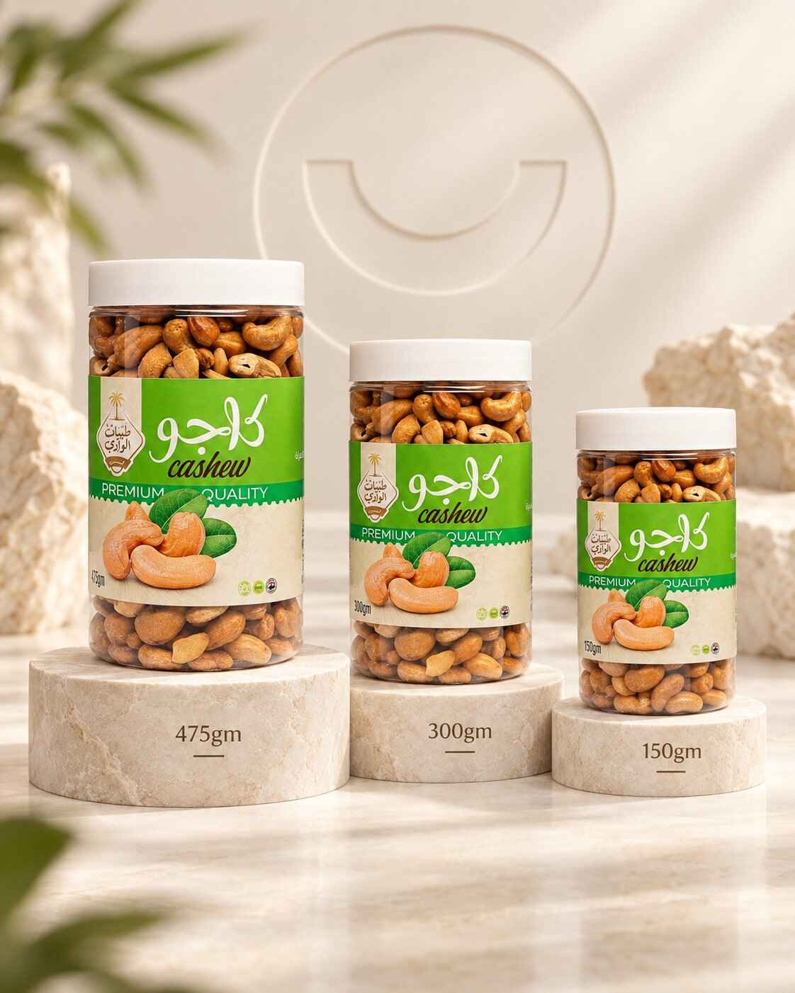 مكسرات كاجو محمصة فاخرة