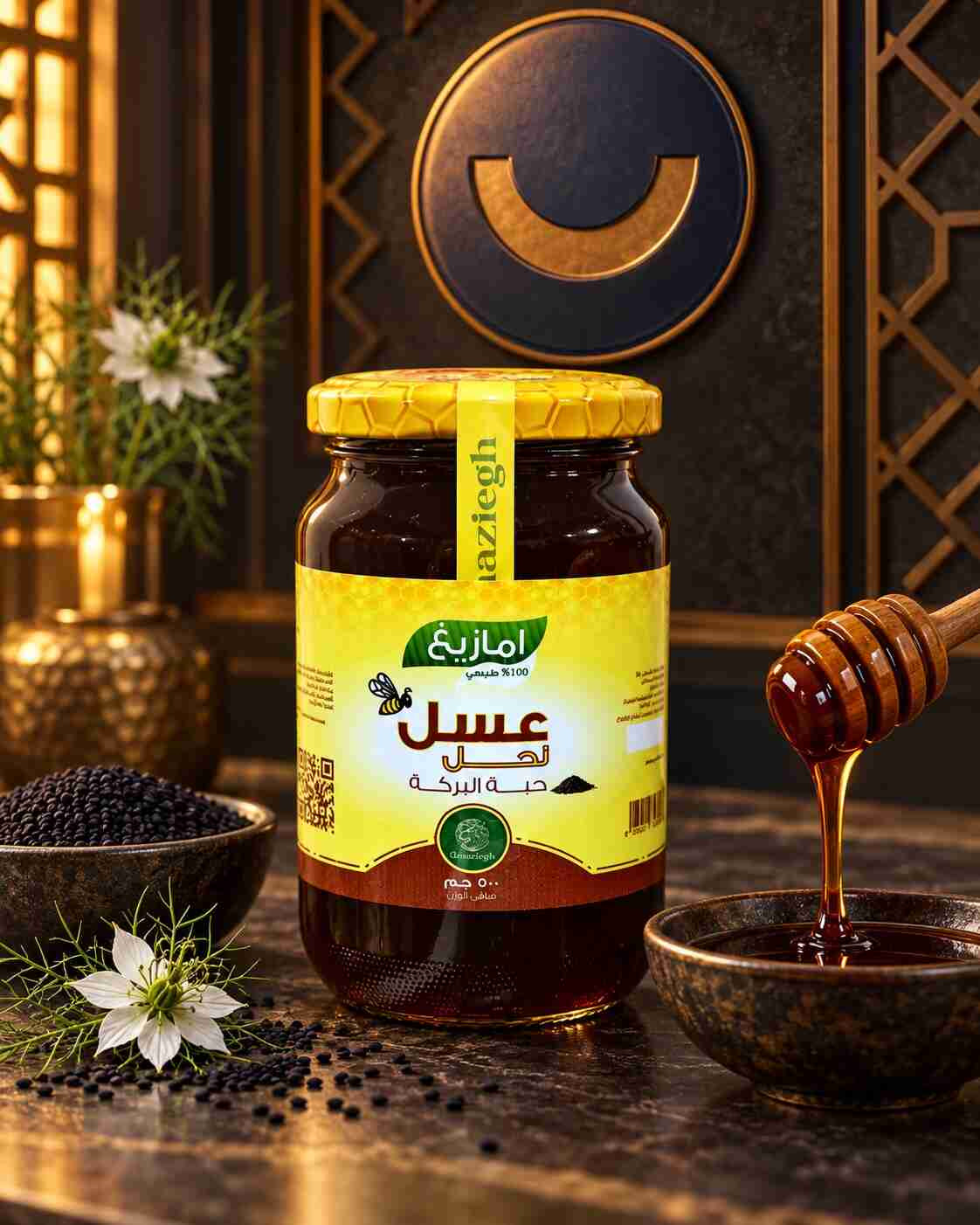 عسل حبة البركة الطبيعي 500 جرام