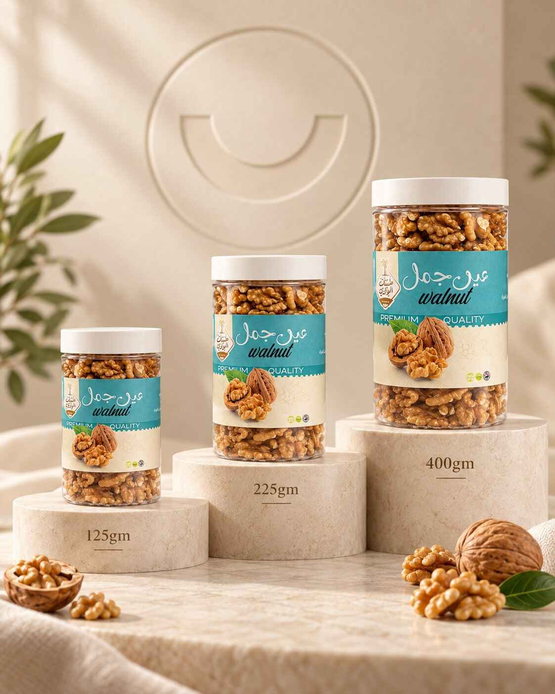 مكسرات عين جمل طبيعية فاخرة
