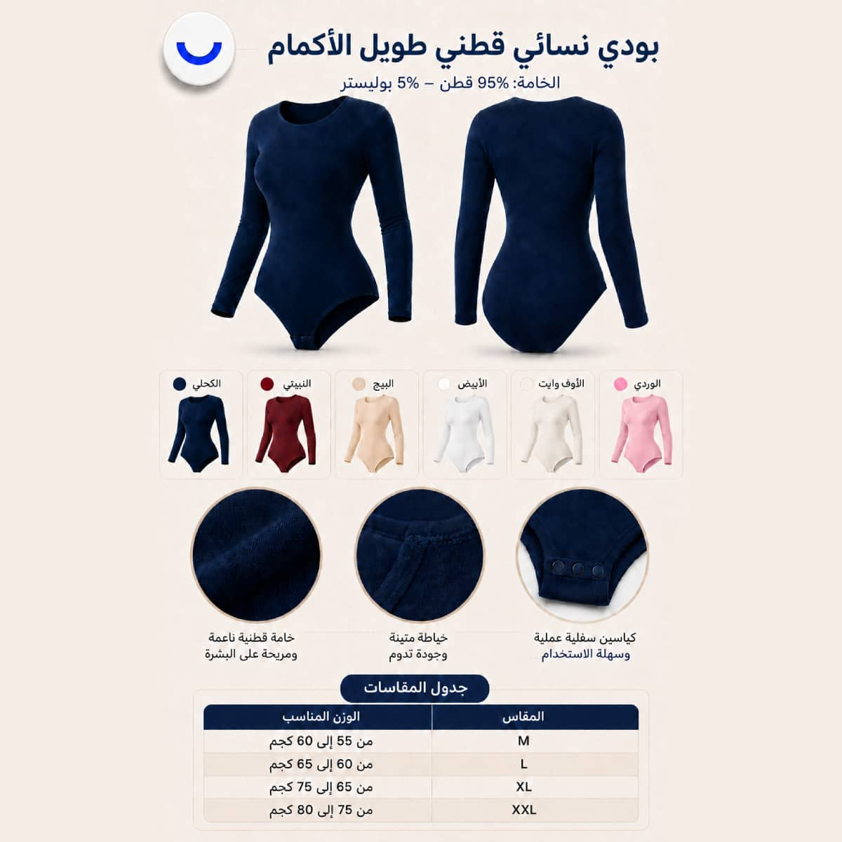 كاش مايو بكم نسائي قطن – مريح وأنيق للإستخدام اليومي
