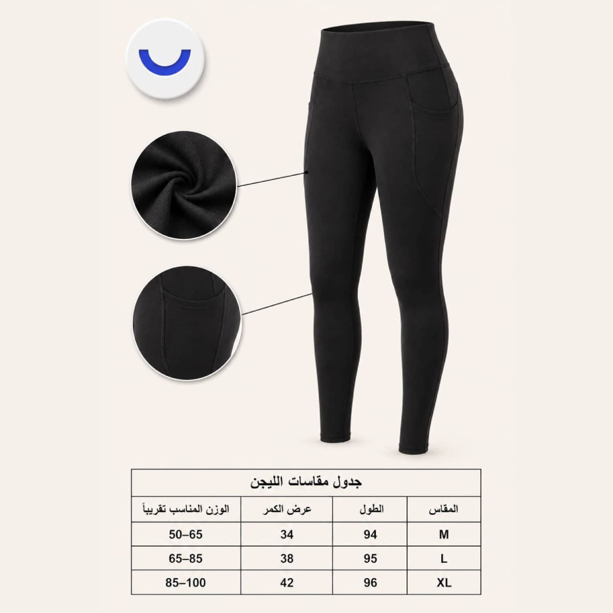 ليجن رياضي نسائي أسود