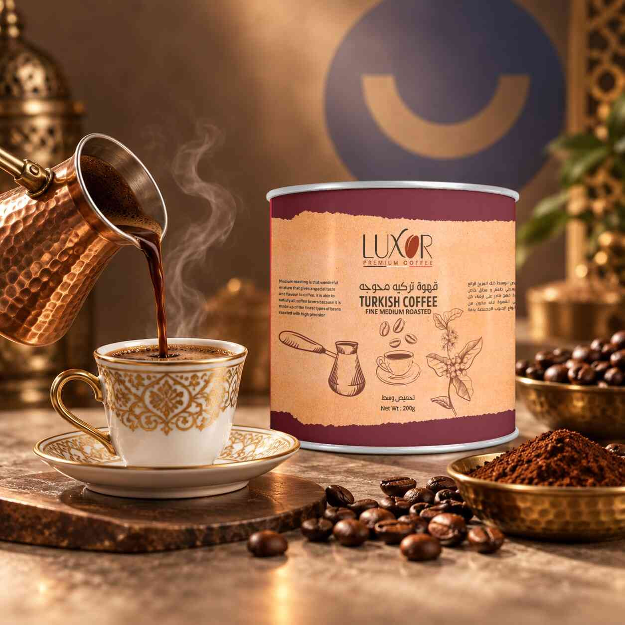 قهوه تركيه محوجة هيل وحبهان بن تحميص وسط عبوه 200 جم