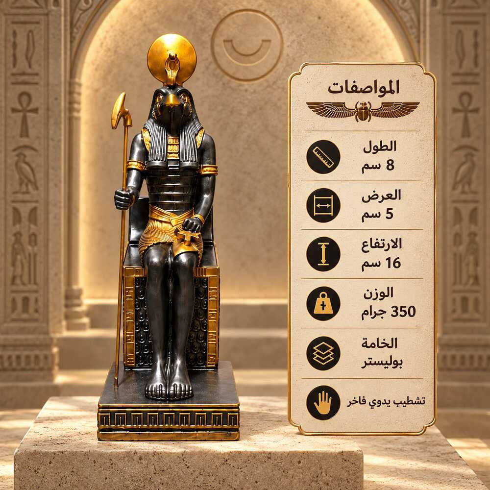 تمثال الملك حورس جالس – ديكور فرعوني فاخر