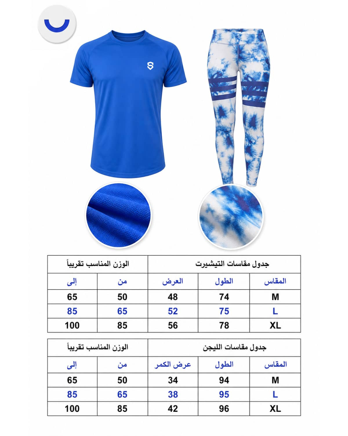 طقم رياضي حريمي بنص كم ازرق