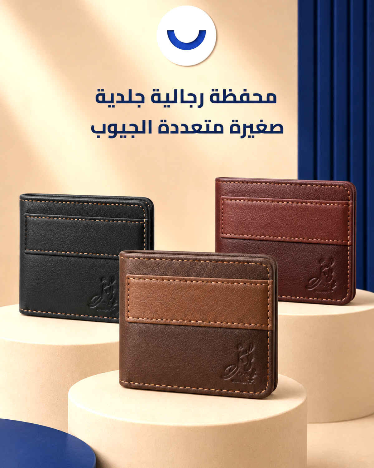 محفظة رجالية جلدية فاخرة