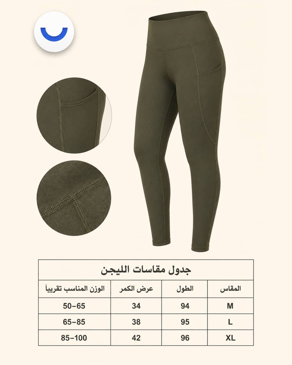 ليجن رياضي حريمي زيتي