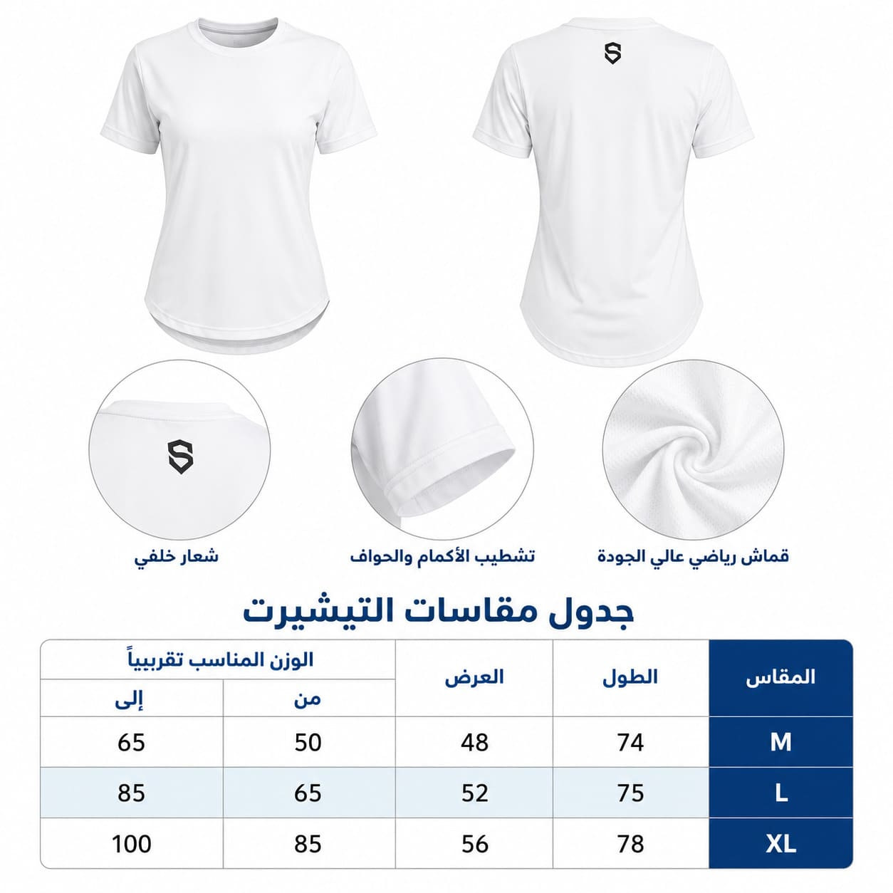 تيشيرت رياضي نسائي نصف كم أبيض