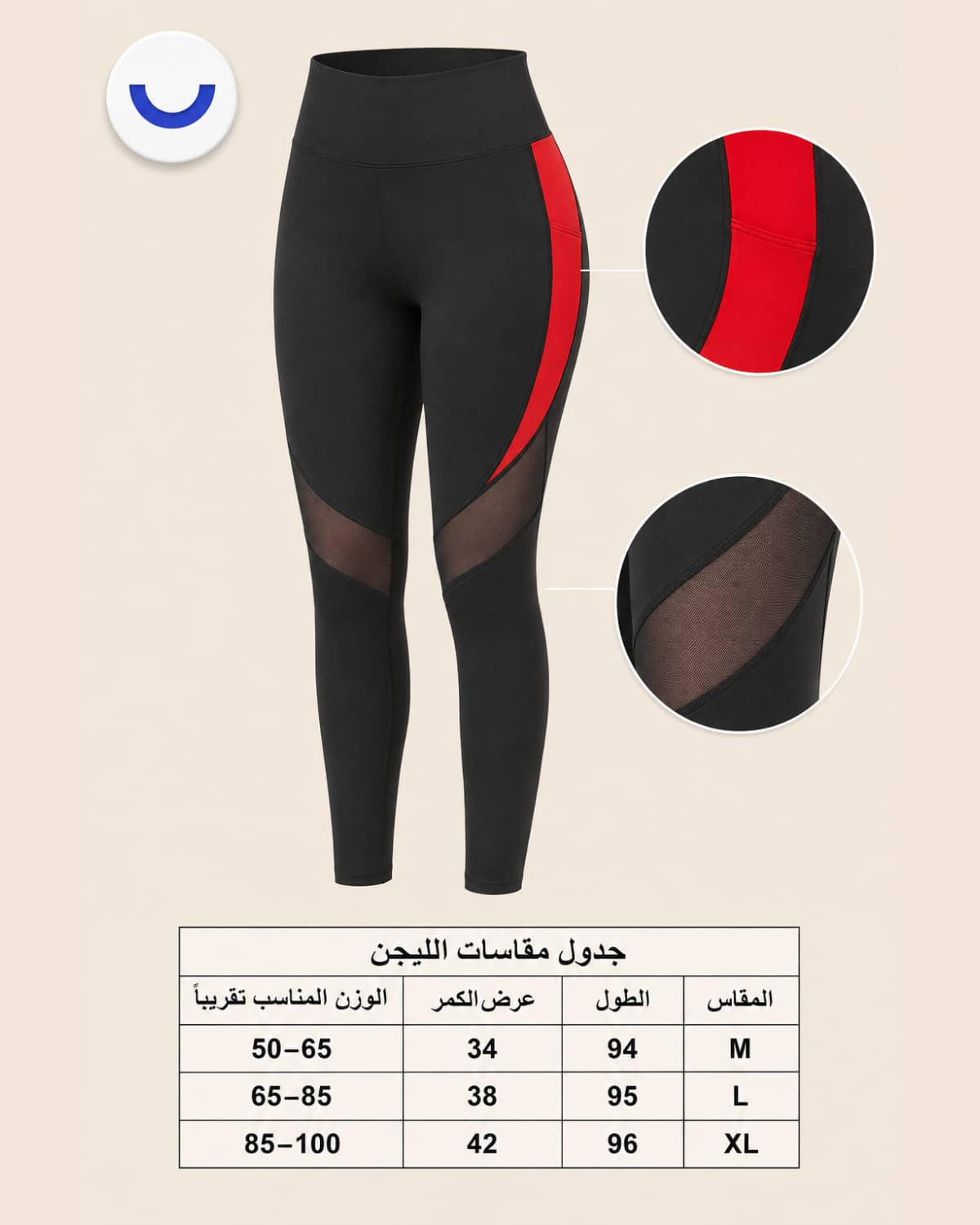 ليجن رياضي حريمي أسود في أحمر