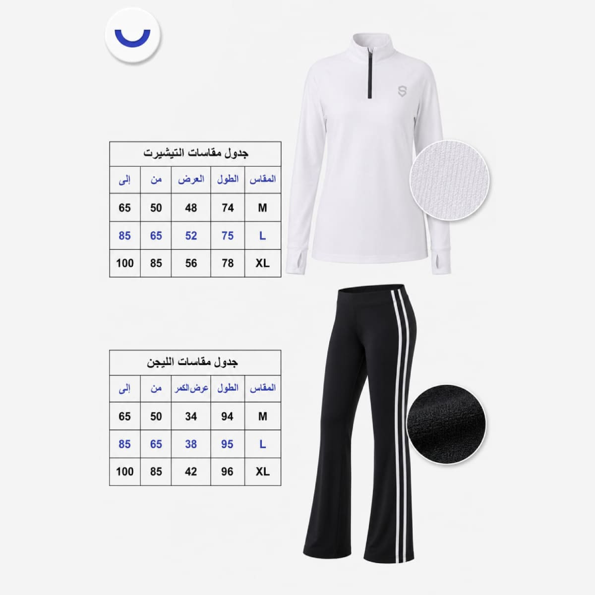 طقم الشارلستون رياضي نسائي بكم ابيض