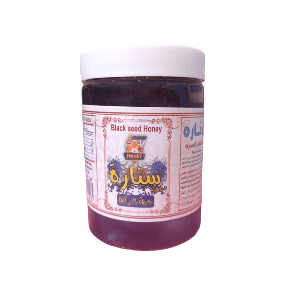 عسل حبة البركة الجبلى 450 جرام