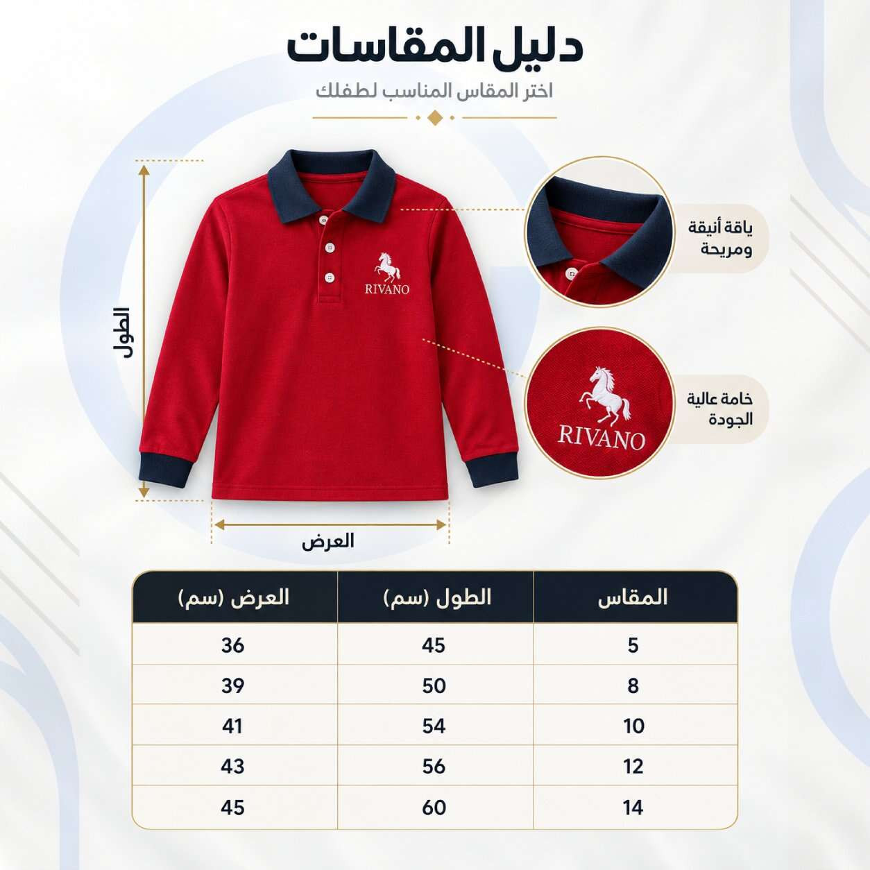 تيشيرت أطفال بولو بكم