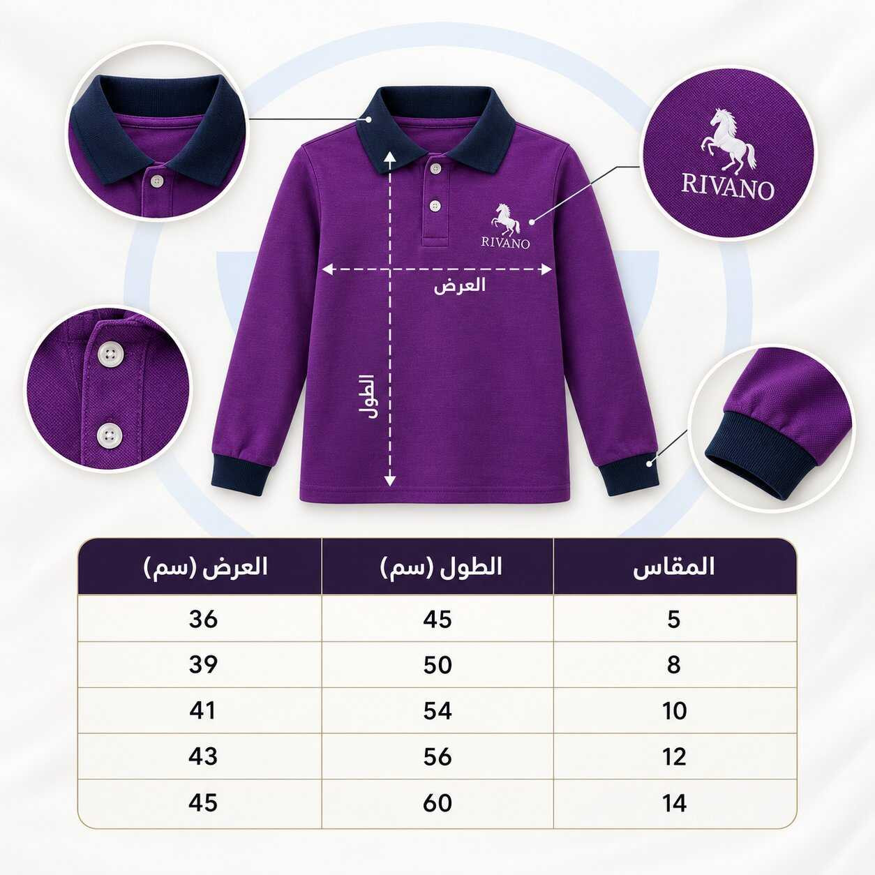 تيشيرت أطفال بولو بكم