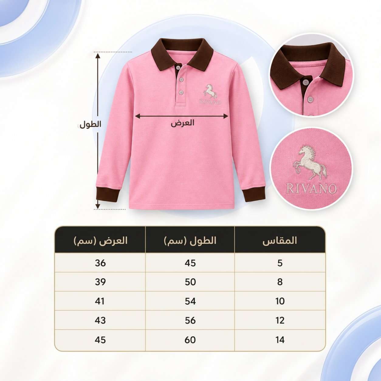 تيشيرت أطفال بولو بكم