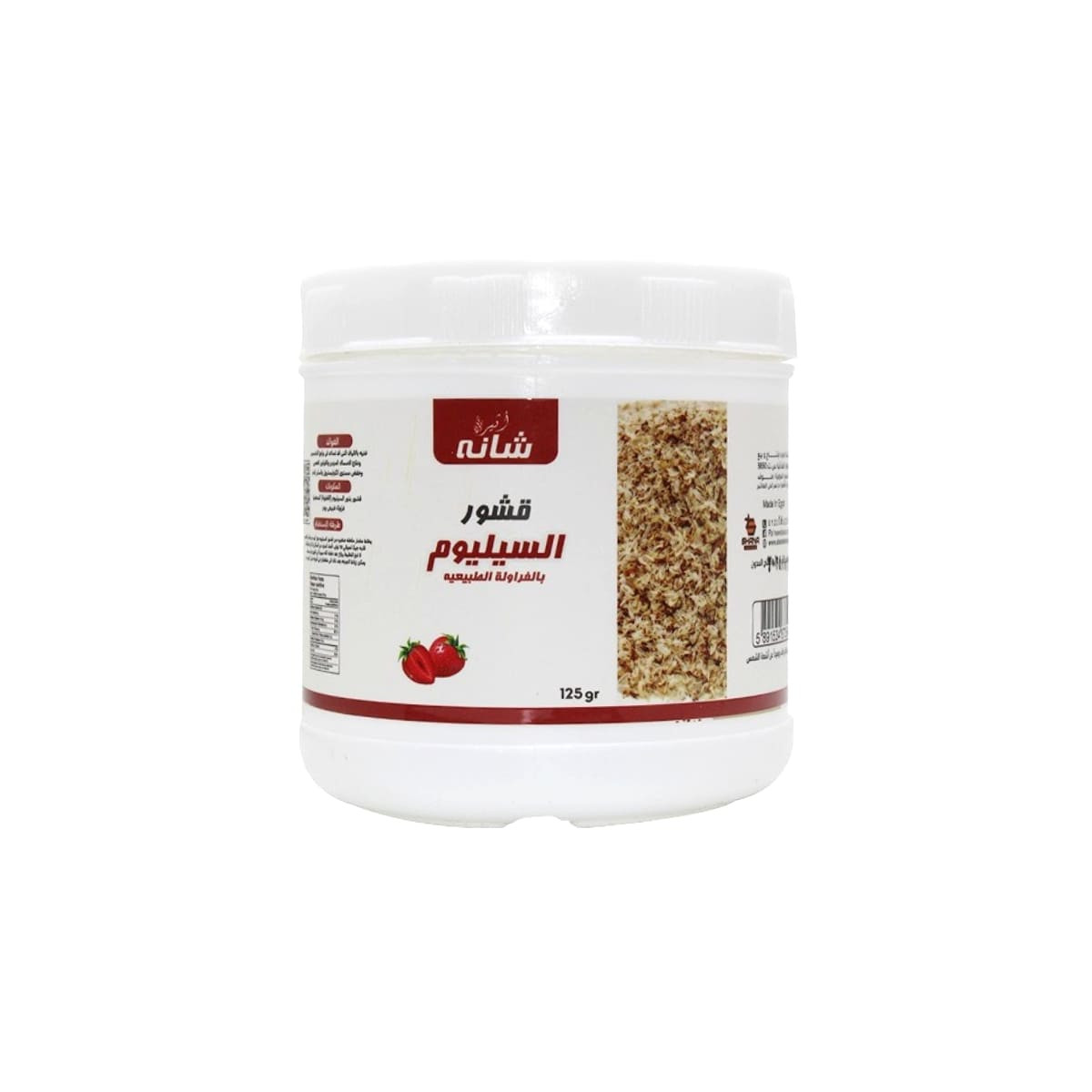 With Strawberry 125 And Weight